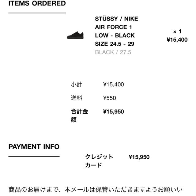 STUSSY × NIKE AIR FORCE 1 LOW "Black"