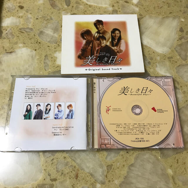 美しき日々 オリジナルサウンドトラック　CD エンタメ/ホビーのCD(K-POP/アジア)の商品写真