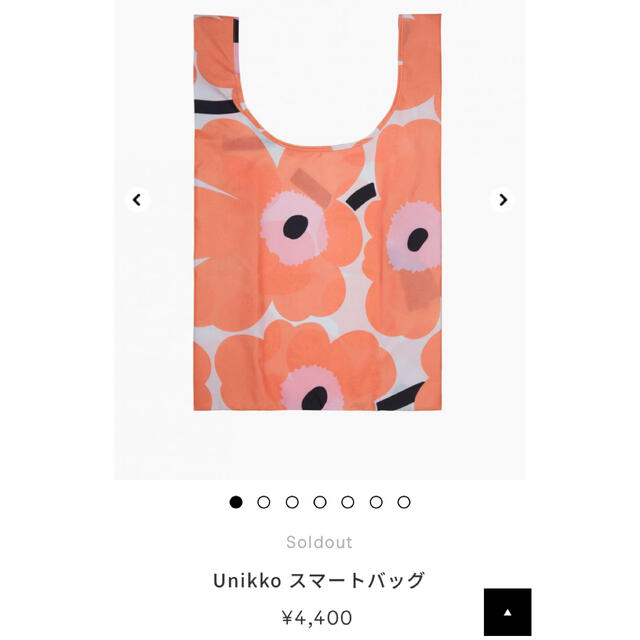 marimekko(マリメッコ)の定価 4,400円 未使用 新品 マリメッコ スマートバッグ エコバッグ バッグ レディースのバッグ(エコバッグ)の商品写真