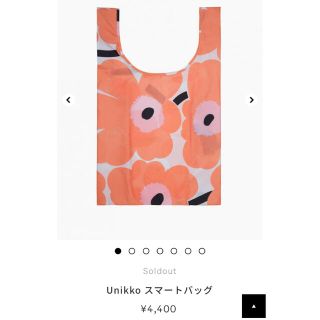 マリメッコ(marimekko)の定価 4,400円 未使用 新品 マリメッコ スマートバッグ エコバッグ バッグ(エコバッグ)