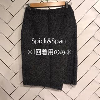 【1回着用】スピック＆スパン ニットスカート ラップ風 膝丈(ひざ丈スカート)