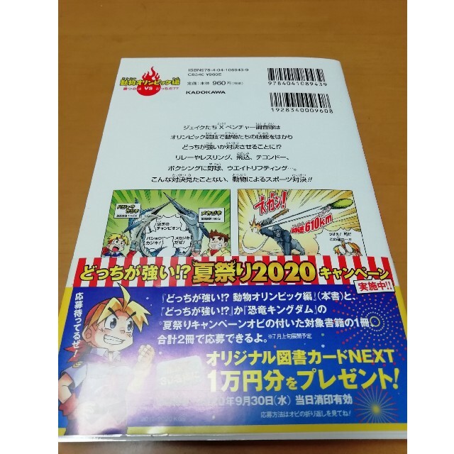 新品同様 どっちが強い 動物オリンピック編スポーツ王決定戦の通販 By Maliee ラクマ 新品同様 どっちが強い 動物オリンピック編スポーツ王決定戦の通販 By Maliee ラクマ