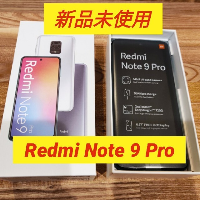 【新品未使用】Xiaomi Redmi Note 9 Pro 128GB ROMスマートフォン/携帯電話