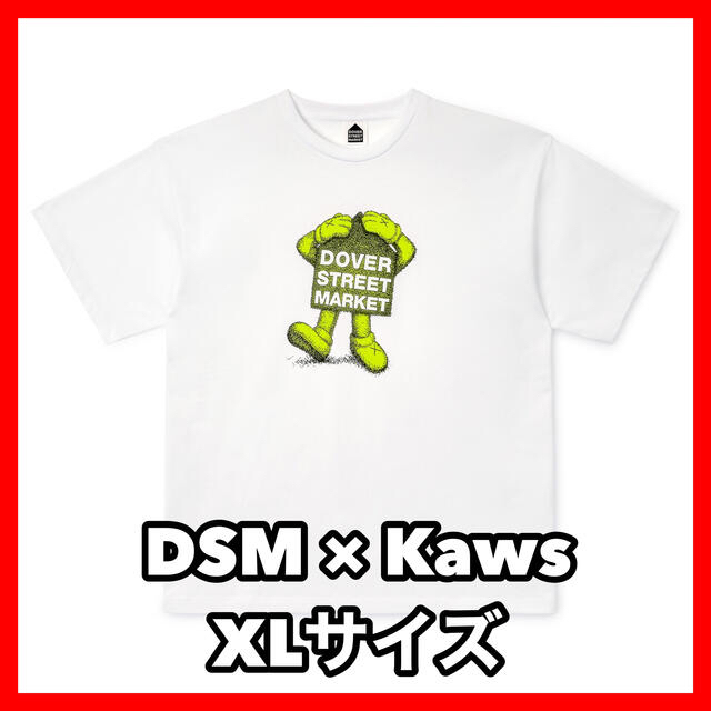 ドーバーストリートマーケット × KAWS カウズ DSM