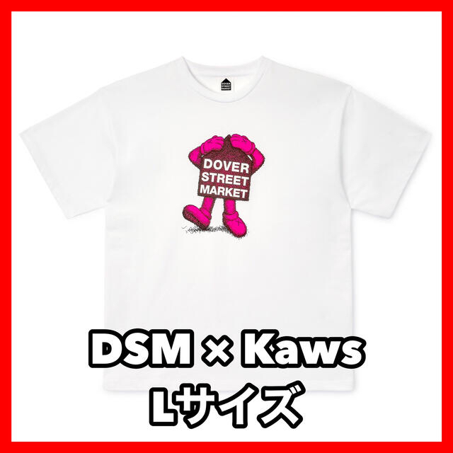 ドーバーストリートマーケット × KAWS カウズ DSM - Tシャツ ...