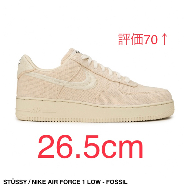 STUSSY NIKE AIR FORCE 1 LOW FOSSIL