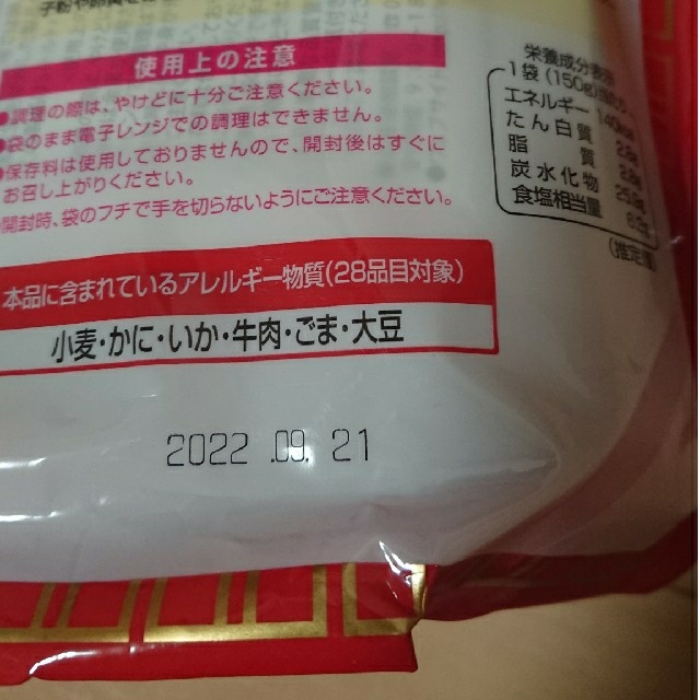 Coleman(コールマン)のスンドゥブ チゲ 4パック コストコ 食品/飲料/酒の加工食品(レトルト食品)の商品写真