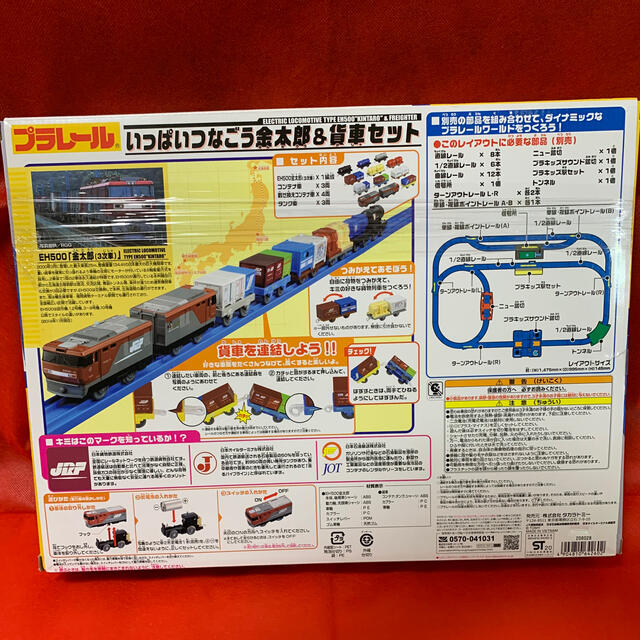 タカラトミー いっぱいつなごう金太郎＆貨車セット