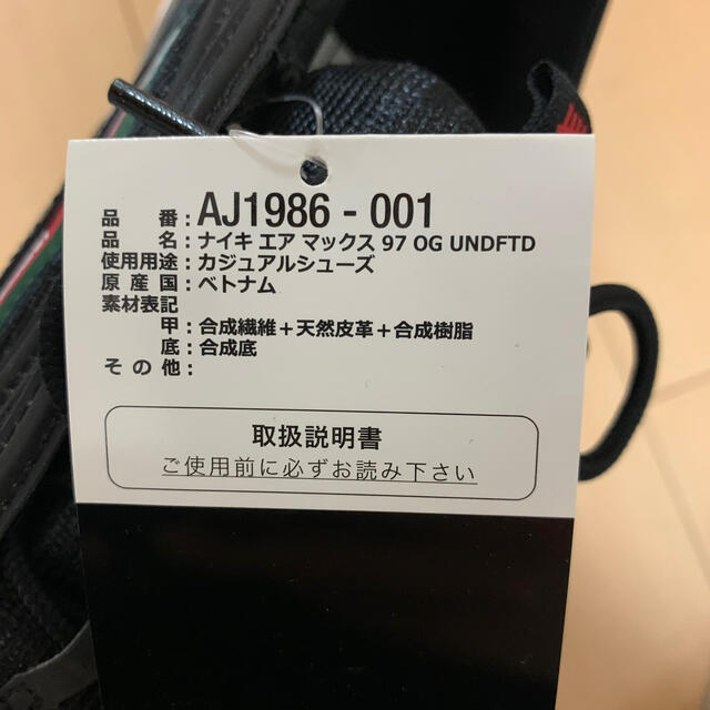 UNDEFEATED(アンディフィーテッド)のUndefeated Nike Air Max 97 バッグ&ソックス セット メンズの靴/シューズ(スニーカー)の商品写真