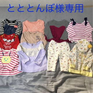 プティマイン(petit main)のとととんぼ様専用(その他)