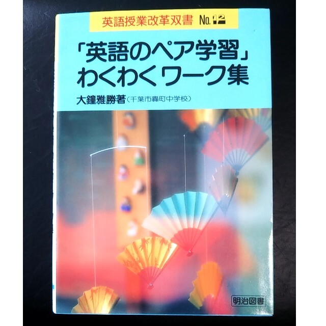 新地理 改訂新版/数研出版/市川正巳