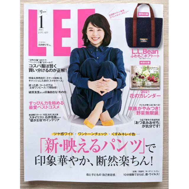 集英社(シュウエイシャ)の【切抜き済】LEE　2021年 01月号 エンタメ/ホビーの雑誌(生活/健康)の商品写真