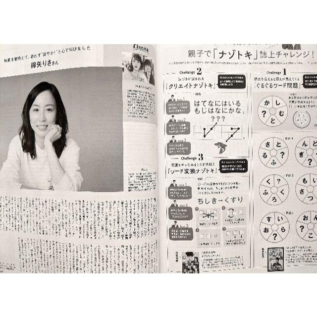 集英社(シュウエイシャ)の【切抜き済】LEE　2021年 01月号 エンタメ/ホビーの雑誌(生活/健康)の商品写真