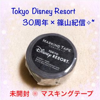 ディズニー(Disney)の[限定] TDR30周年 × 篠山紀信 マスキングテープ 縦柄(テープ/マスキングテープ)