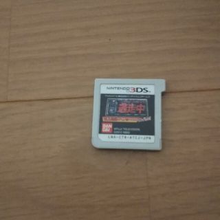 逃走中 史上最強のハンターたちからにげきれ！ 3DS(携帯用ゲームソフト)