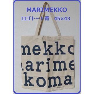 マリメッコ(marimekko)のmarimekko マリメッコ ロゴ　トートバッグ 　【青色】(トートバッグ)