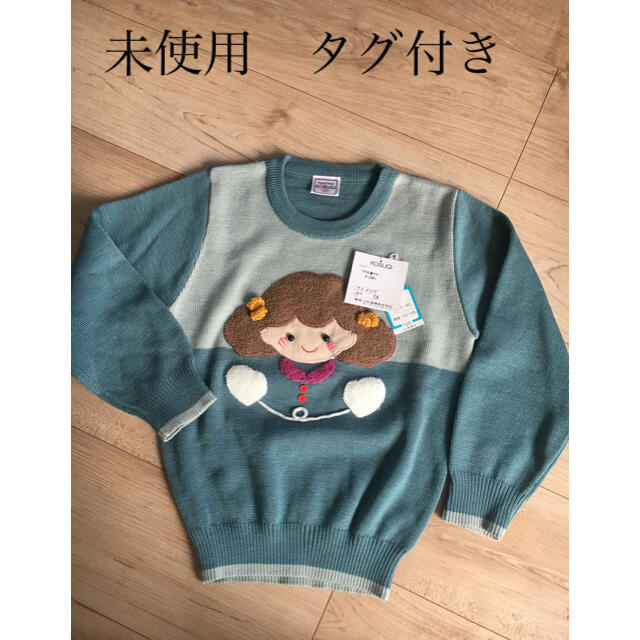 トレーナー セーター　120 レトロ キッズ/ベビー/マタニティのキッズ服女の子用(90cm~)(ニット)の商品写真