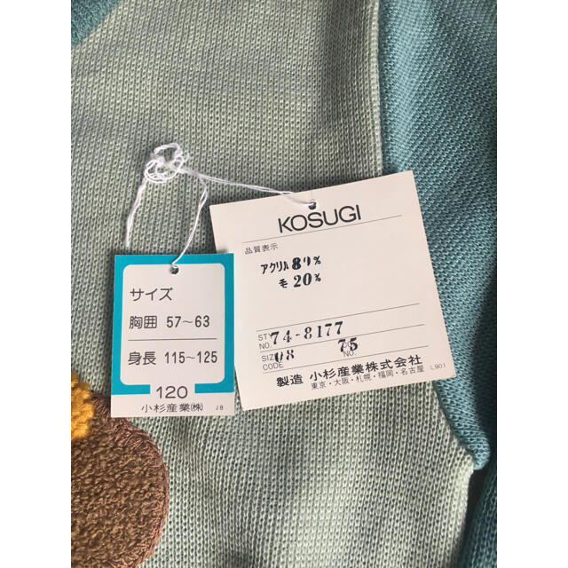 トレーナー セーター　120 レトロ キッズ/ベビー/マタニティのキッズ服女の子用(90cm~)(ニット)の商品写真