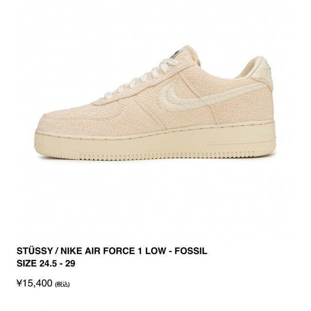 STUSSY(ステューシー)のstussy NIKE FOSSIL エアフォース1 メンズの靴/シューズ(スニーカー)の商品写真