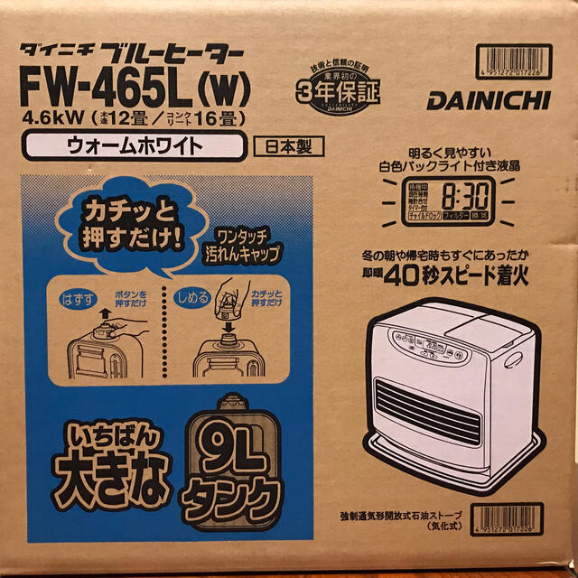 値下げしました　ファンヒーター　新品、未使用冷暖房/空調