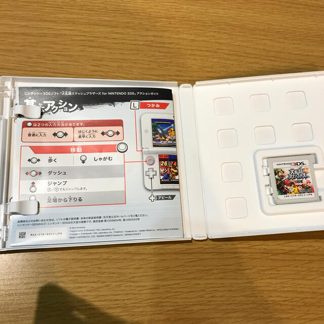 任天堂(ニンテンドウ)の大乱闘スマッシュブラザーズ for Nintendo 3DS 3DS エンタメ/ホビーのゲームソフト/ゲーム機本体(携帯用ゲームソフト)の商品写真