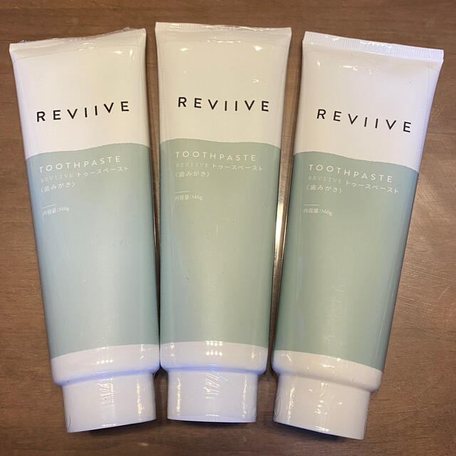 REVIIVE 3本セット