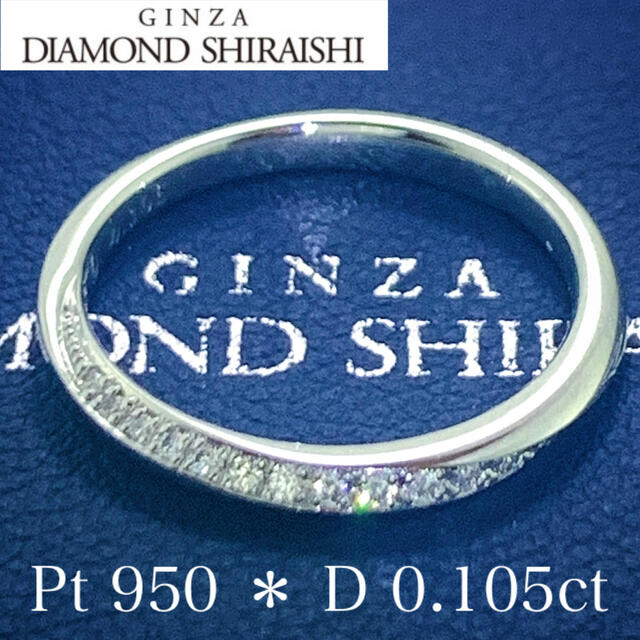 のん様　ダイヤモンドシライシ☆Pt950、D0.105ct、ダイヤリング | フリマアプリ ラクマ