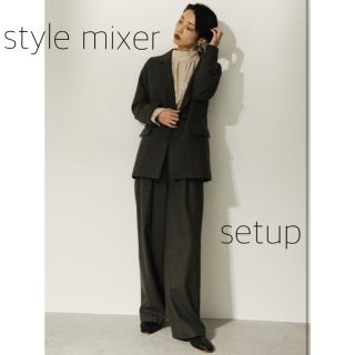 stylemixer セットアップ(セット/コーデ)