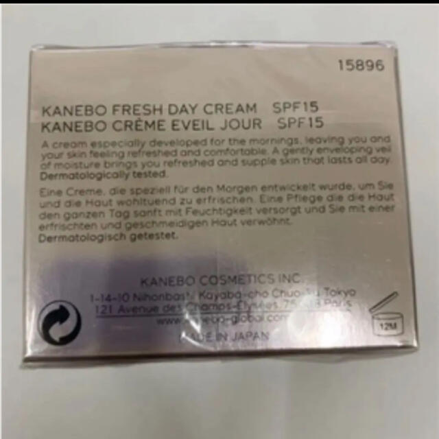 Kanebo(カネボウ)のカネボウ コスメ/美容のスキンケア/基礎化粧品(フェイスクリーム)の商品写真
