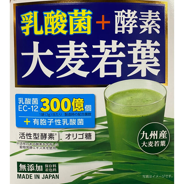 アサヒ(アサヒ)のAsahi 大麦若葉 乳酸菌＋酵素 60パック お得用  食品/飲料/酒の健康食品(青汁/ケール加工食品)の商品写真