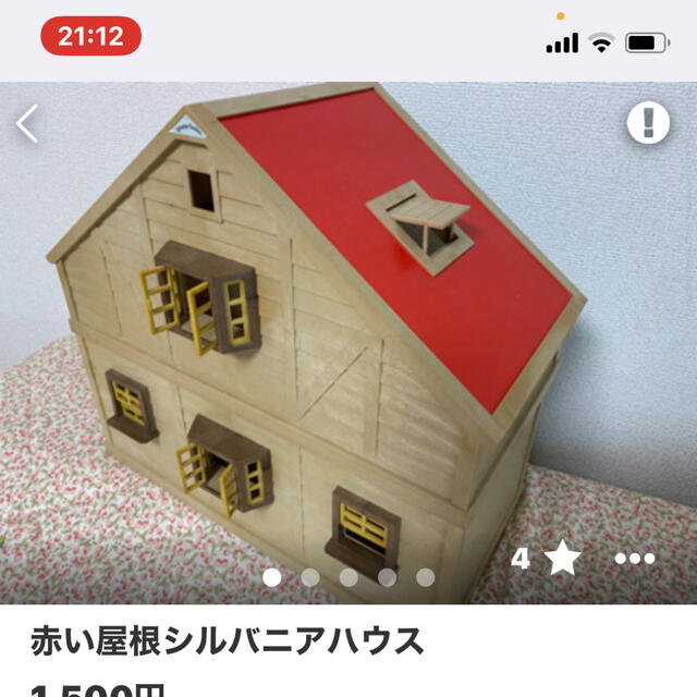 赤い屋根シルバニアハウス エンタメ/ホビーのおもちゃ/ぬいぐるみ(その他)の商品写真