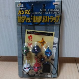 バンプレスト(BANPRESTO)のガンダム　MSヘッド連結ストラップ（未開封）(模型/プラモデル)