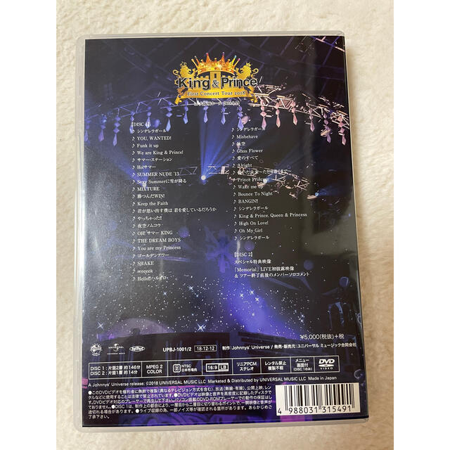 Johnny's(ジャニーズ)のKing　＆　Prince　First　Concert　Tour　2018 DV エンタメ/ホビーのDVD/ブルーレイ(ミュージック)の商品写真
