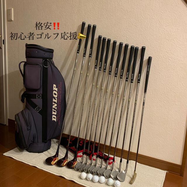 格安‼️信頼のMizunoブランドゴルフセット13本バッグおまけ‼️