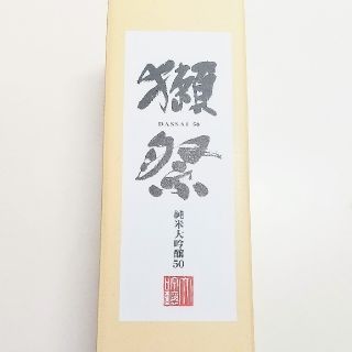 獺祭(日本酒)