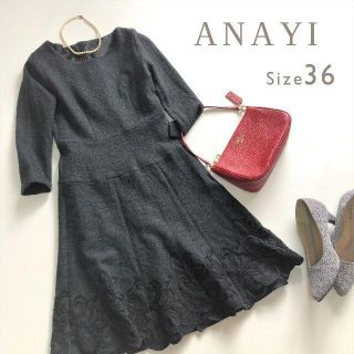 アナイ(ANAYI)のアナイ ANAYI☆ウールワンピース レース刺繍 七分袖 36 チャコールグレー(ひざ丈ワンピース)