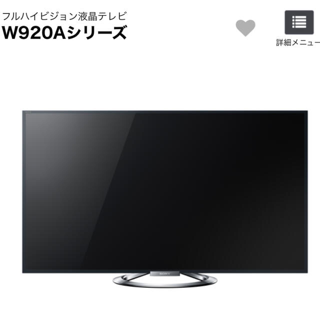 SONY ブラビア　フルハイビジョン液晶テレビ KDL-55W920A