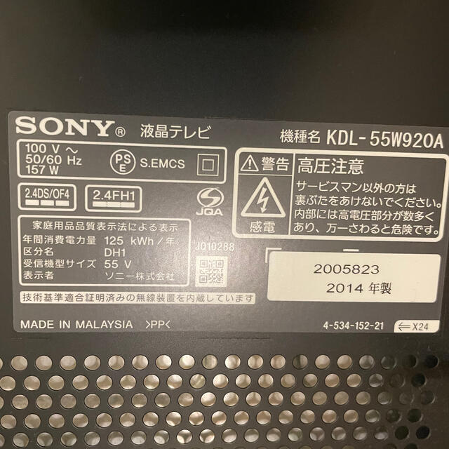 SONY ブラビア フルハイビジョン液晶テレビ KDL-55W920A - www