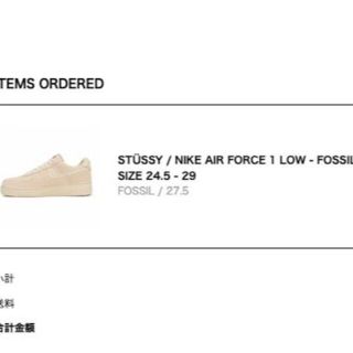 ステューシー(STUSSY)の27.5cm STUSSY NIKE AIR FORCE 1 ステューシー(スニーカー)