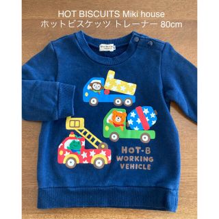 ホットビスケッツ(HOT BISCUITS)の☆はらぺこ様専用☆(トレーナー)