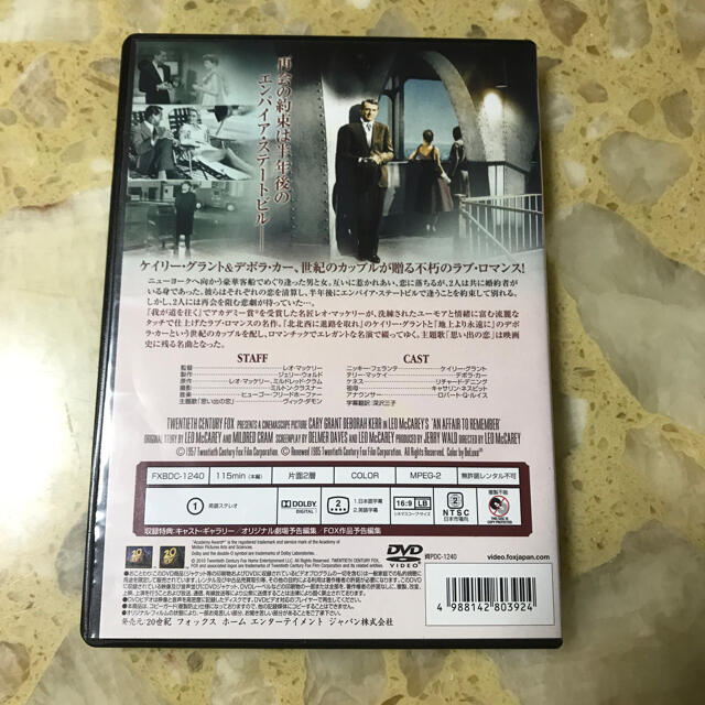 【波乗り小僧様専用】めぐり逢い DVD エンタメ/ホビーのDVD/ブルーレイ(外国映画)の商品写真