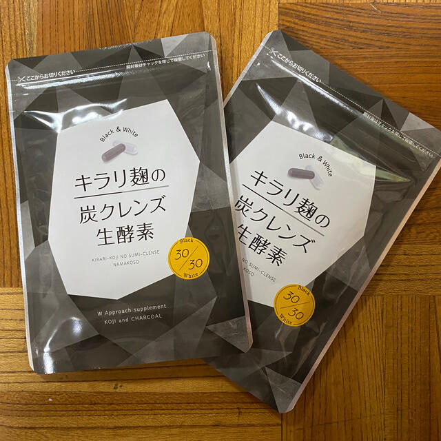 キラリ麹の炭クレンズ 生酵素 2袋 コスメ/美容のダイエット(ダイエット食品)の商品写真