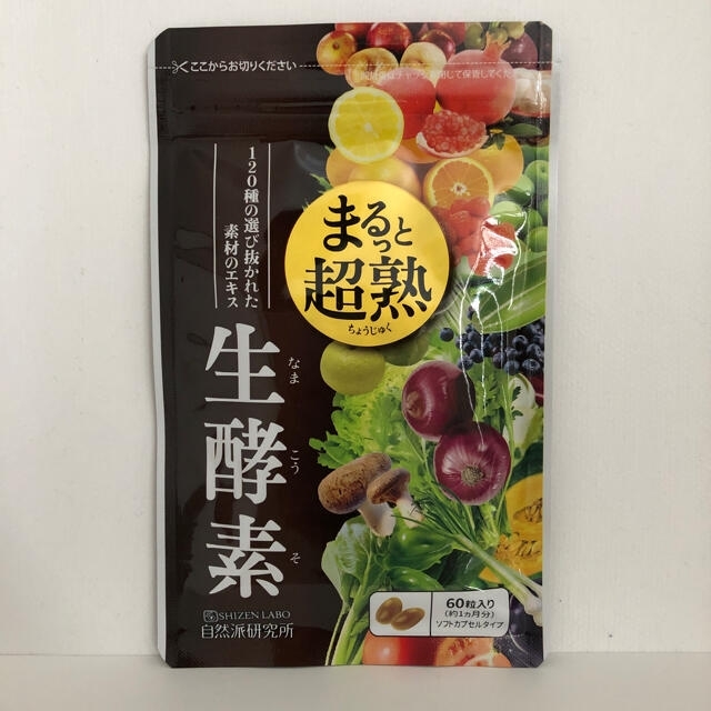 まるっと超熟生酵素 約30日分 60粒入 - 健康用品