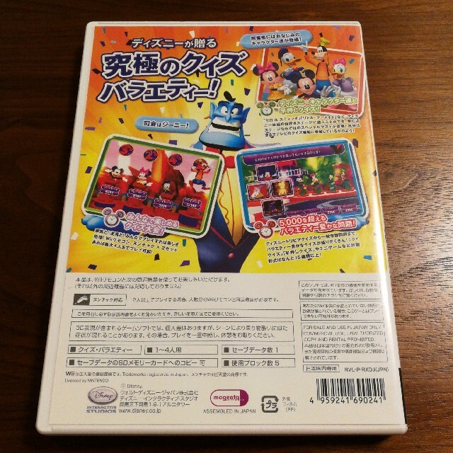 Disney(ディズニー)のディズニー・シンク 早押しクイズ Wii エンタメ/ホビーのゲームソフト/ゲーム機本体(家庭用ゲームソフト)の商品写真