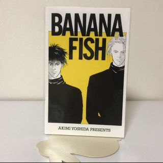 ショウガクカン(小学館)の吉田秋生★バナナフィッシュ★BANANA FISH★ポストカード★8枚セット(その他)