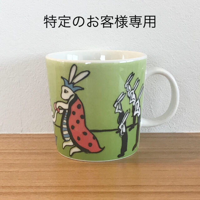 【希少品】ARABIA ヘルヤ SSKK バニーマグ"Storytelling"キッチン/食器