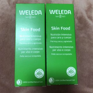 ヴェレダ(WELEDA)のヴェレダ  スキンフード75ml 2本(ハンドクリーム)