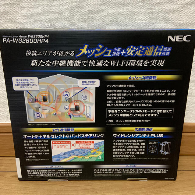 NEC - kくん様専用NEC エヌイーシー PA-WG2600HP4 Wi-Fiルーターの通販