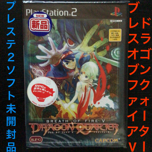 ブレスオブファイア5 評価