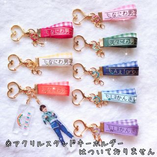 Little関西 アクリルスタンド+キーホルダーset